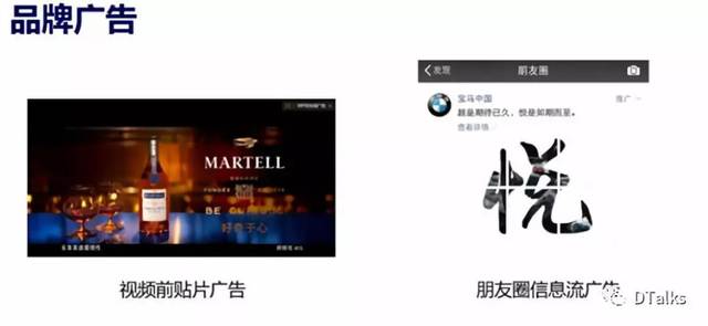 数据淘金 腾讯视频广告的智能变现之路