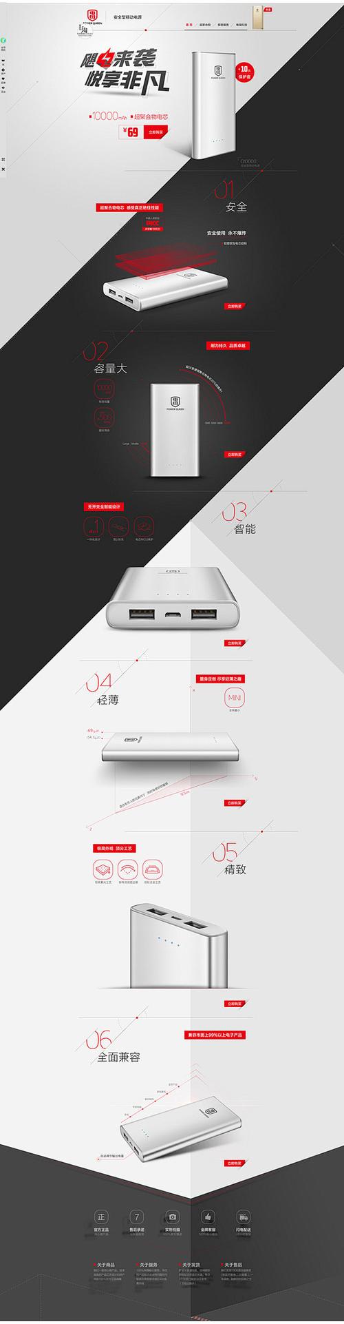 全屏海报轮播与视频广告 电商促销专题页面的视觉营销全攻略