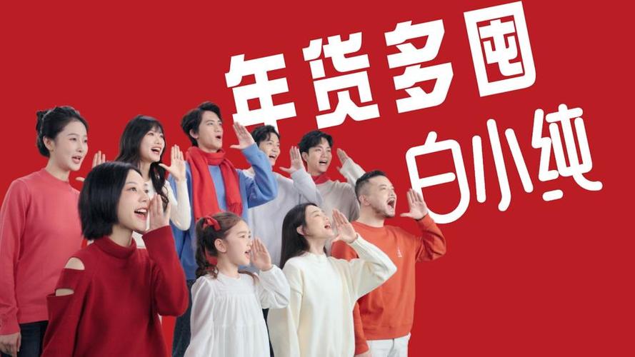 2024年白小纯CNY视频广告 以“纯”之名，唤醒新年最初的美好